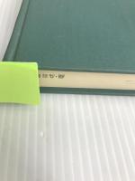 日本の企業・経営者発達史 (1977年) 東洋経済新報社 高橋 亀吉