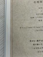 陶芸彩色レシピすてきに器 マガジンランド