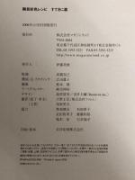 陶芸彩色レシピすてきに器 マガジンランド