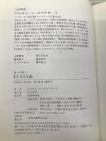 [生きる]論 PHP研究所 アルボムッレ・スマナサーラ