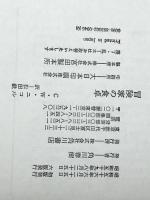 冒険家の食卓　 角川書店 C.W.ニコル