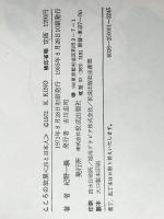 こころの故里―旅と日本人 (1972年)　 佼成出版社 紀野 一義