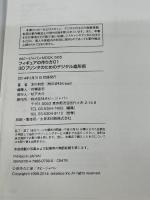 フィギュアの作り方01 3Dプリンタのためのデジタル造形術 (ホビージャパンMOOK 565 フィギュアの作り方 1) ホビージャパン (株)Knead 木村和宏