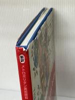 クリスマスキャロル メトロポリタン美術館版 3版: 新訳 日本基督教団出版局 デイヴィド ウィルコックス