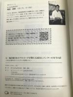 元・偏差値36のプロコーチが教える成功とメンターの本当の話　～あなたの悩みはすべてメンターの仕業だった！～ ギャラクシーブックス Be Coaching 株式会社　菊池達郎