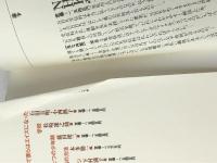 筑紫哲也のき・ど・あい・らく 晩聲社 筑紫 哲也