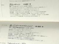 筑紫哲也のき・ど・あい・らく 晩聲社 筑紫 哲也