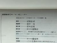 筑紫哲也のき・ど・あい・らく 晩聲社 筑紫 哲也