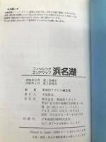 浜名湖 東海釣りガイド