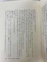 穴考 未来社 高木 護