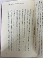 四つの死亡時刻 阪大病院「脳死」移植 殺人事件の真相 さいろ社 季刊メディカル・トリートメント