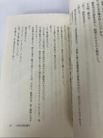 九州兵団かく戦えり―九州の兵隊さんは強かった 葦書房(福岡) 下津浦忠海