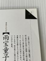 仏像ワンダーランド奈良 (JTBのMOOK) ジェイティビィパブリッシング