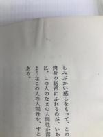 現代人の仏教〈1〉智慧と愛のことば・阿含経 (1974年)