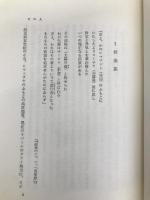現代人の仏教〈1〉智慧と愛のことば・阿含経 (1974年)
