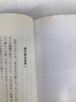 パンの源流を旅する 編集工房ノア 藤本 徹
