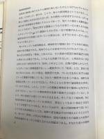 臨床精神病理学 (1957年)  クルト・シュナイダー