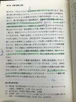 イノベーションの普及過程の可視化―テキストマイニングを用いたクチコミ分析 日科技連出版社 竹岡 志朗