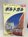 A23 地球の歩き方 ポルトガル 2013~2014 (ガイドブック) ダイヤモンド社 地球の歩き方編集室