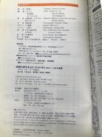 A23 地球の歩き方 ポルトガル 2013~2014 (ガイドブック) ダイヤモンド社 地球の歩き方編集室