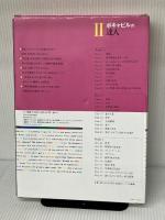 ボキャビルの達人 2[CD]: 1日15分で「使える語彙力」を身につける ジオス