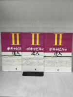 ボキャビルの達人 2[CD]: 1日15分で「使える語彙力」を身につける ジオス