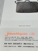 J Movie Magazine Vol.68【表紙:道枝駿佑『Romeo and Juliet-ロミオとジュリエット-』】 (パーフェクト・メモワール) リイド社
