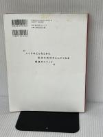 河北メイク論2 ワニブックス 河北 裕介