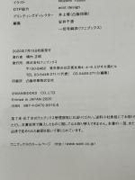 河北メイク論2 ワニブックス 河北 裕介