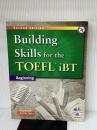 Building Skills for the TOEFL iBT Second Edition Combined Book with MP3 CD Compass Publishing Japan