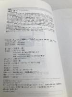 「ついやってしまう」体験のつくりかた 人を動かす「直感・驚き・物語」のしくみ ダイヤモンド社 玉樹 真一郎