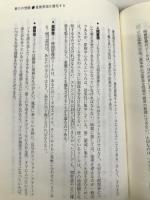 7つの習慣-成功には原則があった! キング・ベアー出版 スティーブン・R. コヴィー