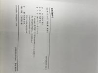 国語式数学 1: 一歩進んだ高校数学 サイエンティスト社 長谷川 貴之