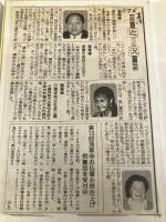 八丁堀ものがたり かまくら春秋社 吉成 庸子