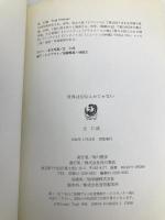 世界は幻なんかじゃない KADOKAWA 辻 仁成