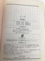 こゝろ (角川文庫 な 1-10) KADOKAWA 夏目 漱石