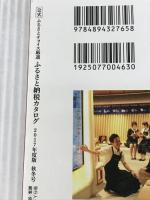 公式 ふるさとチョイス厳選 ふるさと納税カタログ 2017年度版 秋冬号 (バラエティ) フェリシモ出版 株式会社トラストバンク