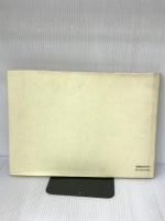 野の花と小人たち―画集 (安野光雅の本 1) 岩崎書店 安野 光雅