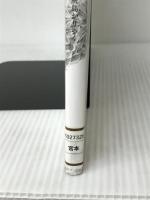 森のなかへ (評論社の児童図書館・絵本の部屋) 評論社 アンソニー ブラウン