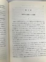 バンク・オブ・アメリカ―その創業と発展 (1961年) 東洋経済新報社 ベシー・R.ジェームズ