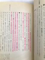 長電話 (1984年)  坂本 龍一