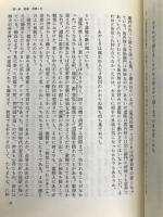 たまゆらの宴: 王朝サロンの女王 藤原定子 文藝春秋 斎藤 雅子