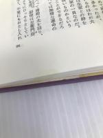 たまゆらの宴: 王朝サロンの女王 藤原定子 文藝春秋 斎藤 雅子