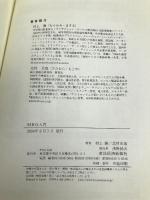 MBO入門 東洋経済新報社 村上 勝