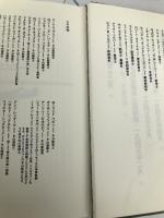 ワイルド・ブル- アスペクト スティーヴン・E. アンブローズ