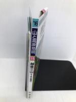 山と高原地図 越後三山 平ヶ岳・巻機山 2016 (登山地図 | マップル) 昭文社 昭文社 地図 編集部