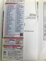 山と高原地図 越後三山 平ヶ岳・巻機山 2016 (登山地図 | マップル) 昭文社 昭文社 地図 編集部