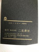 謎のムーンストーンパワー 二見書房 マギー