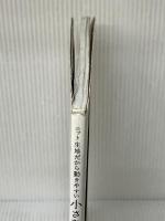 ※付録実物大型紙欠品。小さな女の子のお洋服 (Heart Warming Life Series) 日本ヴォーグ社 荒木由紀