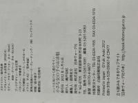 ※付録実物大型紙欠品。小さな女の子のお洋服 (Heart Warming Life Series) 日本ヴォーグ社 荒木由紀